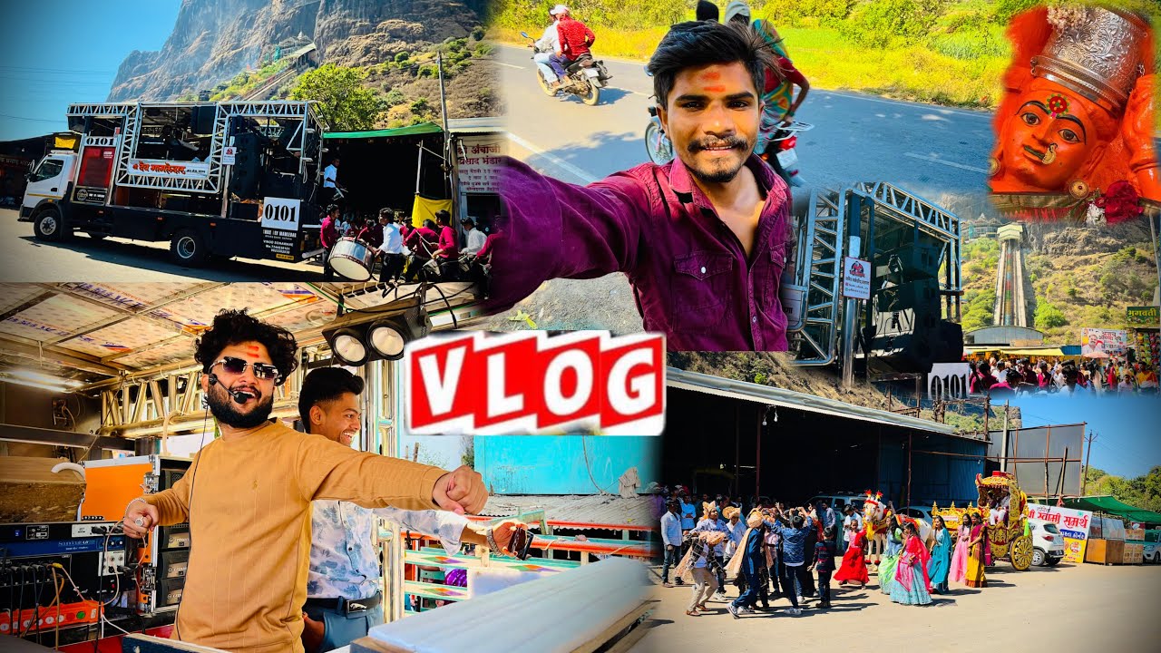 सप्तशृंगी गड लग्न vlog देव मामलेदार बँड सटाणा 💃 Saptshrungi gad lagn dev Mamledar band Satana vlog 🥁