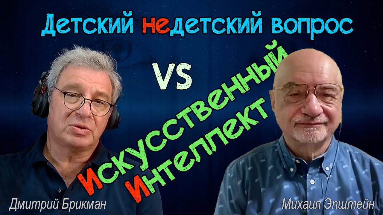 Искусственный интеллект отвечает на 
