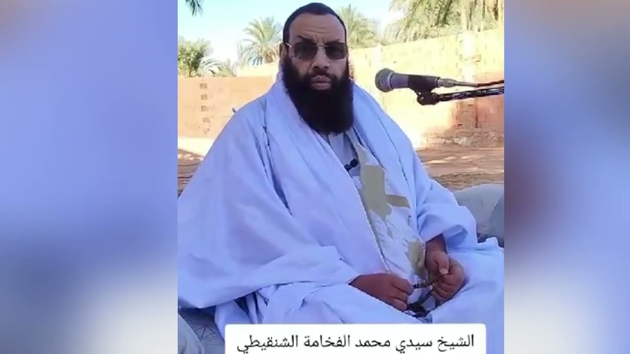 أول محاضرة للشيخ الفخامة في الجزائر