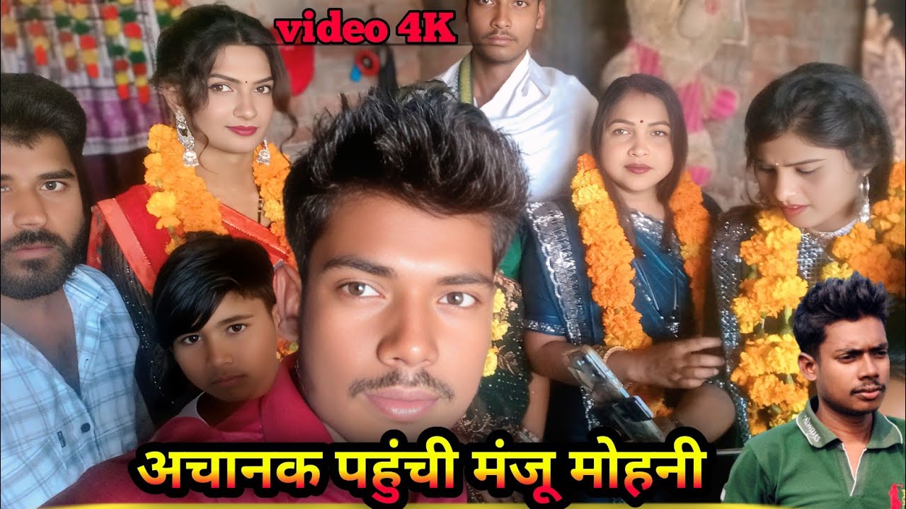 मंजू मोहनी अचानक पहुंची  मेरे घर || kya hua unke sath !! Khade Baba comedy 🙂😀