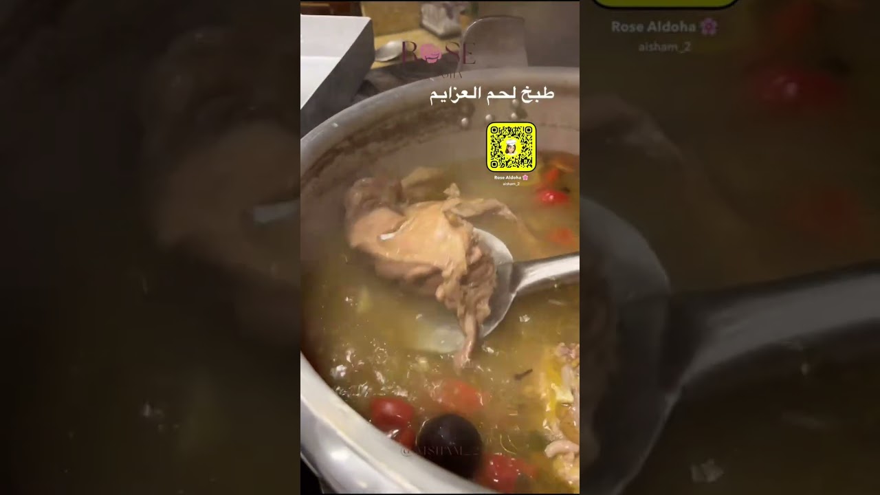 طبخ لحم العزايم 