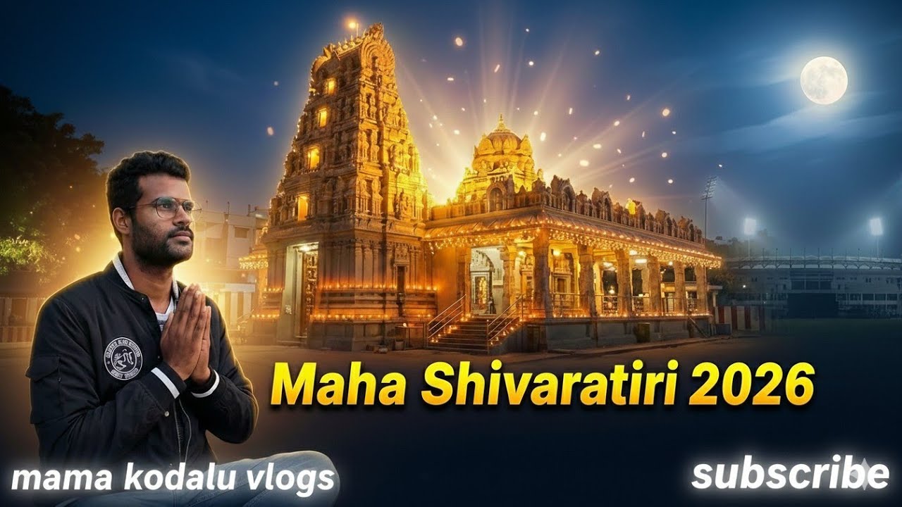 ఓం నమః శివాయ 🙏 | మహా శివరాత్రి ప్రత్యేక వ్లాగ్ #trending #mahadev #harharmahadev #viral #viralvideo 