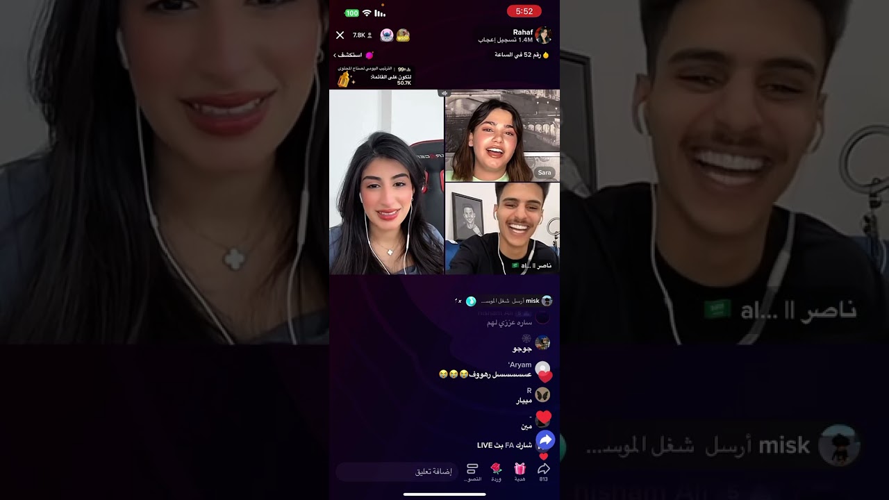 بث رهف محمد وقست مع ناصر وساره ولولي وجمال❤️‍🔥❤️‍🔥11/4/2023