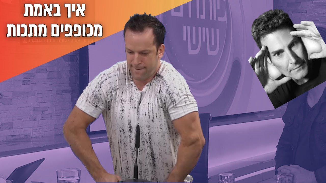 איך אורי גלר מכופף מתכות