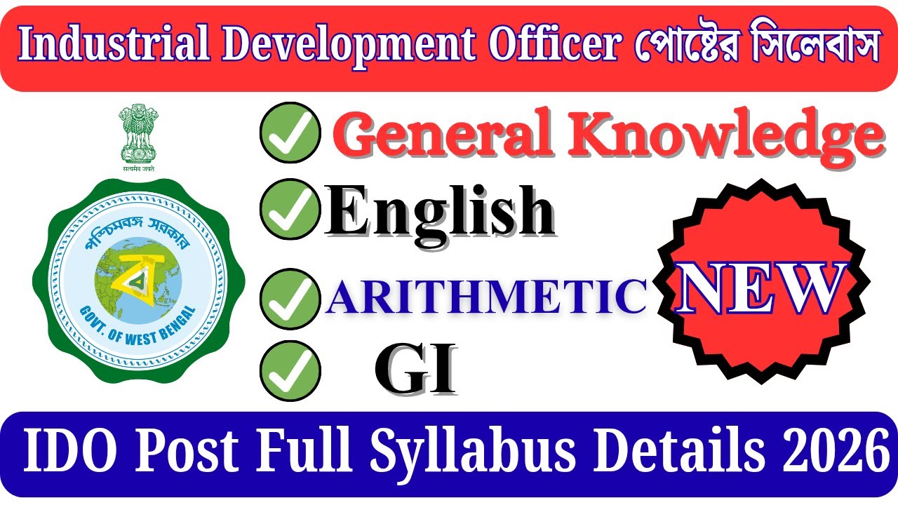 PSC IDO SYLLABUS 2026 | IDO Syllabus 2026 | WBPSC IDO Syllabus 2026 | সিলেবাসে কি থাকবে ? 