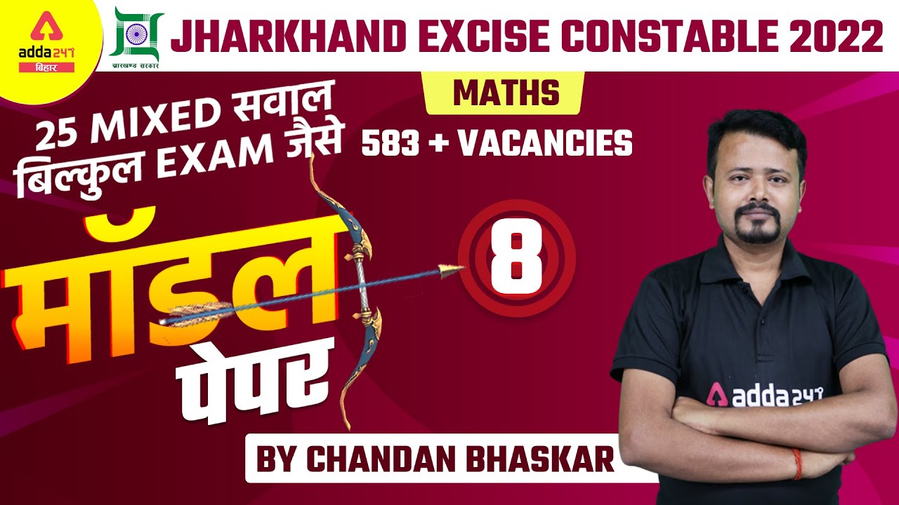 JSSC Excise Constable 2022 | Jharkhand Excise Constable Maths Model Paper | By Chandan Bhaskar | #8