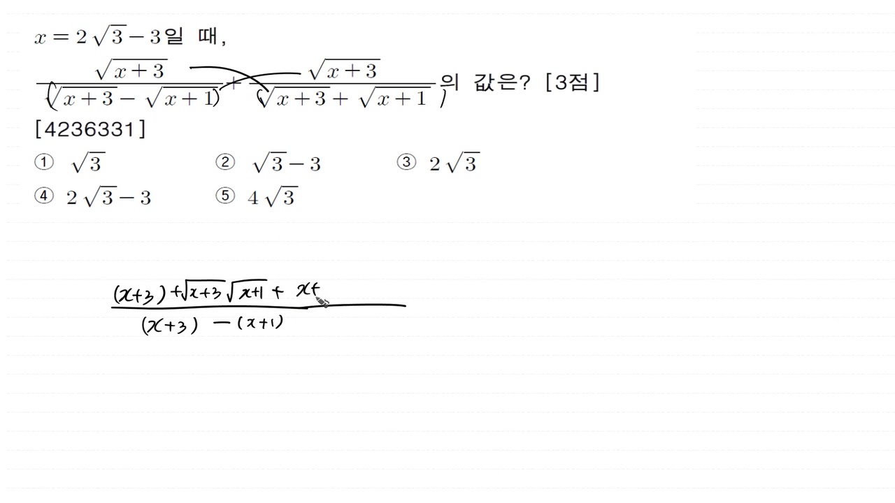 [비상][대단원 Test][5. 힘수 14번][4236331]