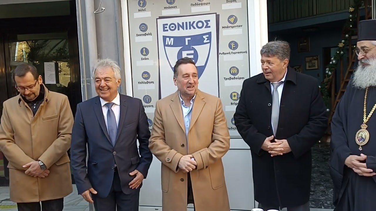 Κοπή Βασιλόπιτας ΜΓΣ  ΕΘΝΙΚΟΥ ΑΛΕΞΑΝΔΡΟΥΠΟΛΗΣ 2026!