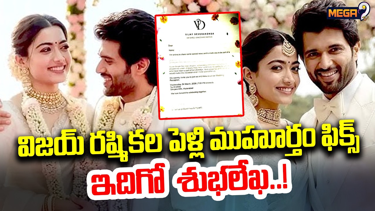 Vijay Devarakonda and Rashmika Mandanna Official Wedding Invitation | Mega9tv