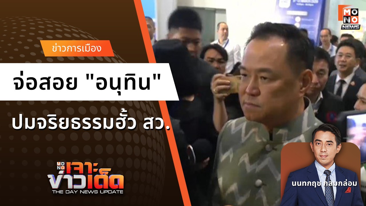 จ่อสอย 