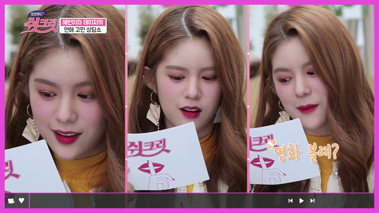 시즌4. MOMOLAND[모모랜드의 쉿크릿] ep02_혜빈&데이지 연애의 정석(?)