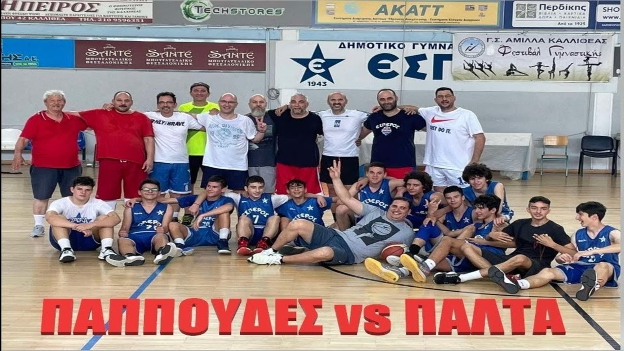 ΠΑΠΠΟΥΔΕΣ 196? - ΠΑΛΤΑ ΕΣΠΕΡΟΥ 2007