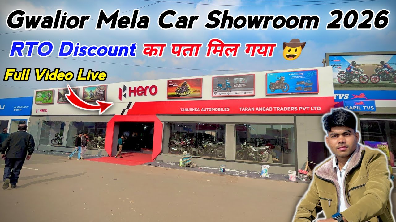 Gwalior Mela Car Showroom 2026 | RTO Discount का पता चल गया 2026 | Gwalior Vyapar Mela 2026 Showroom