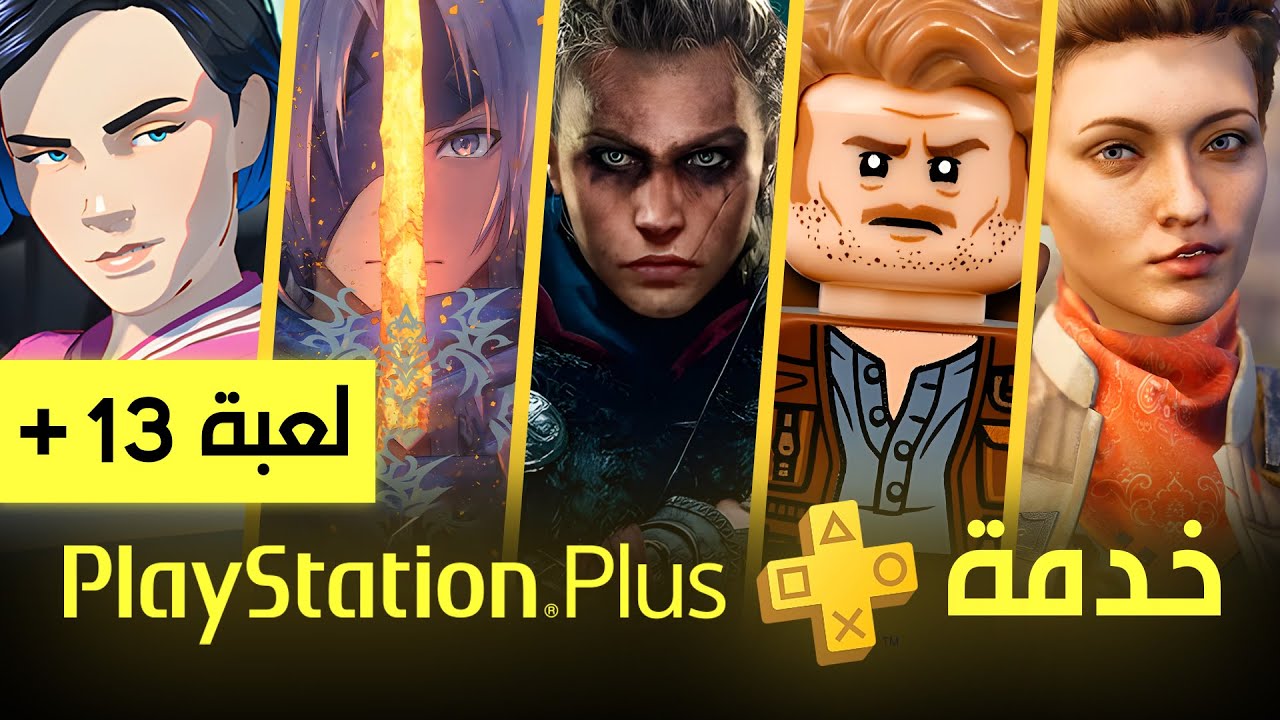 العاب بليستيشن بلس اكسترا و بريميم المجانية [ فبراير 2024 ] PS Plus