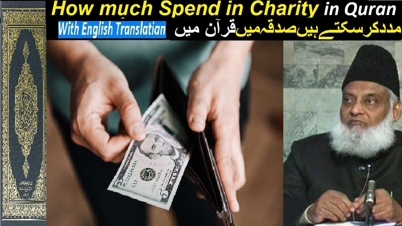 How Much Spend in Charity in Quran By Dr Israr Ahmed in Hindi Urdu (Charity  Episode 4)