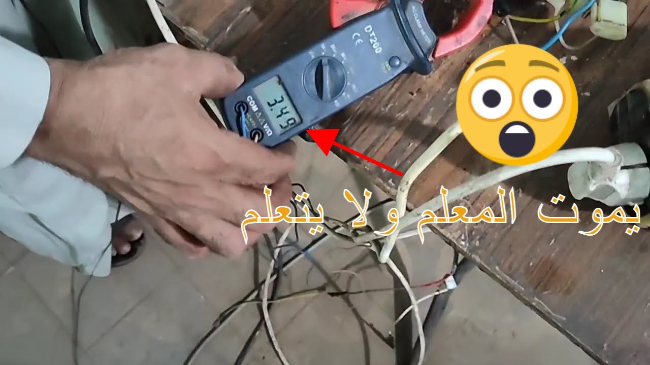 موتور الثلاجه سليم 100/100ولكن يسحب امبير عالي جدا , ايه السبب؟