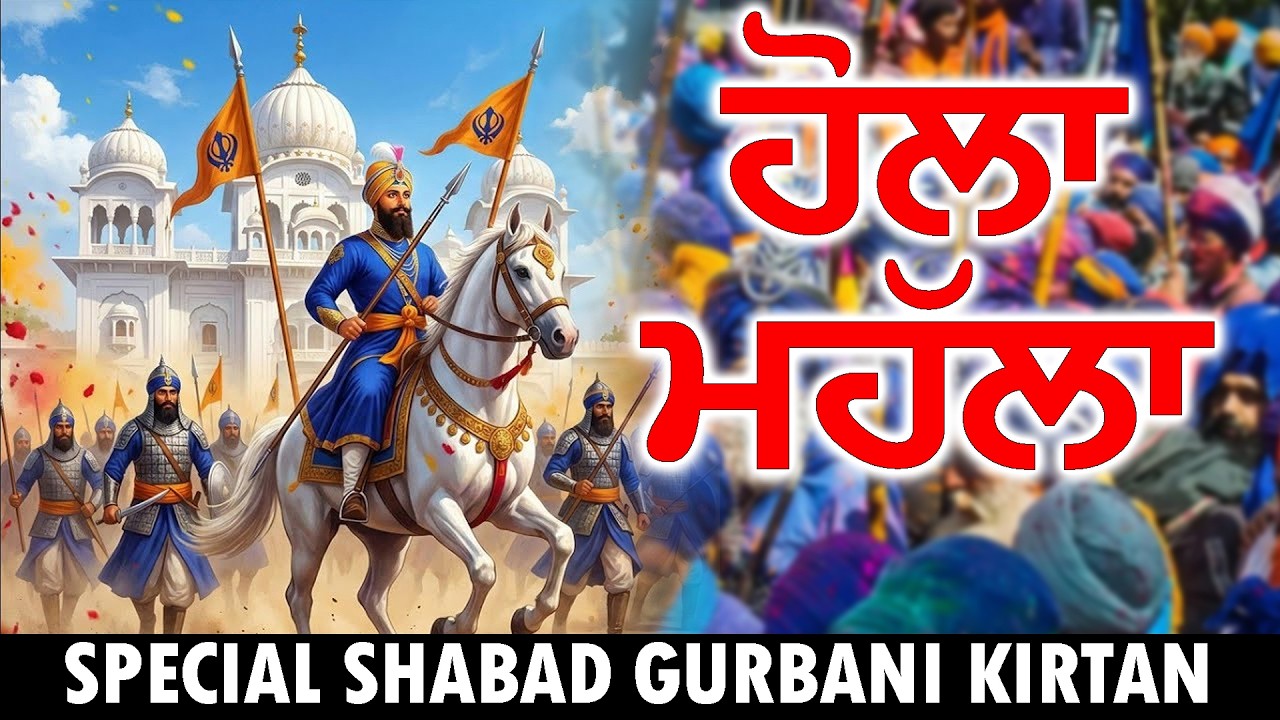 Live Hola Mohalla Anandpur Sahib ਹੋਲਾ ਮਹੱਲਾ ਆਨੰਦਪੁਰ ਸਾਹਿਬ 2026 | #anandpursahib #hola #holi #live