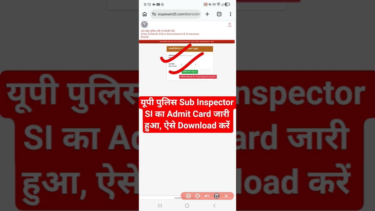 UP SI Ka Admit Card Kaise Download Kare 2026 ?How to Download UP Police SI Admit Card #upsiadmitcard