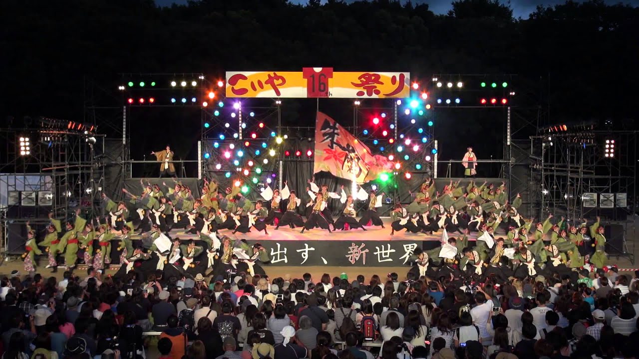 大阪市立大学 チーム「朱蘭」 錦 第16回こいや祭り（2015年） フィナーレ審査演舞 ファイナル