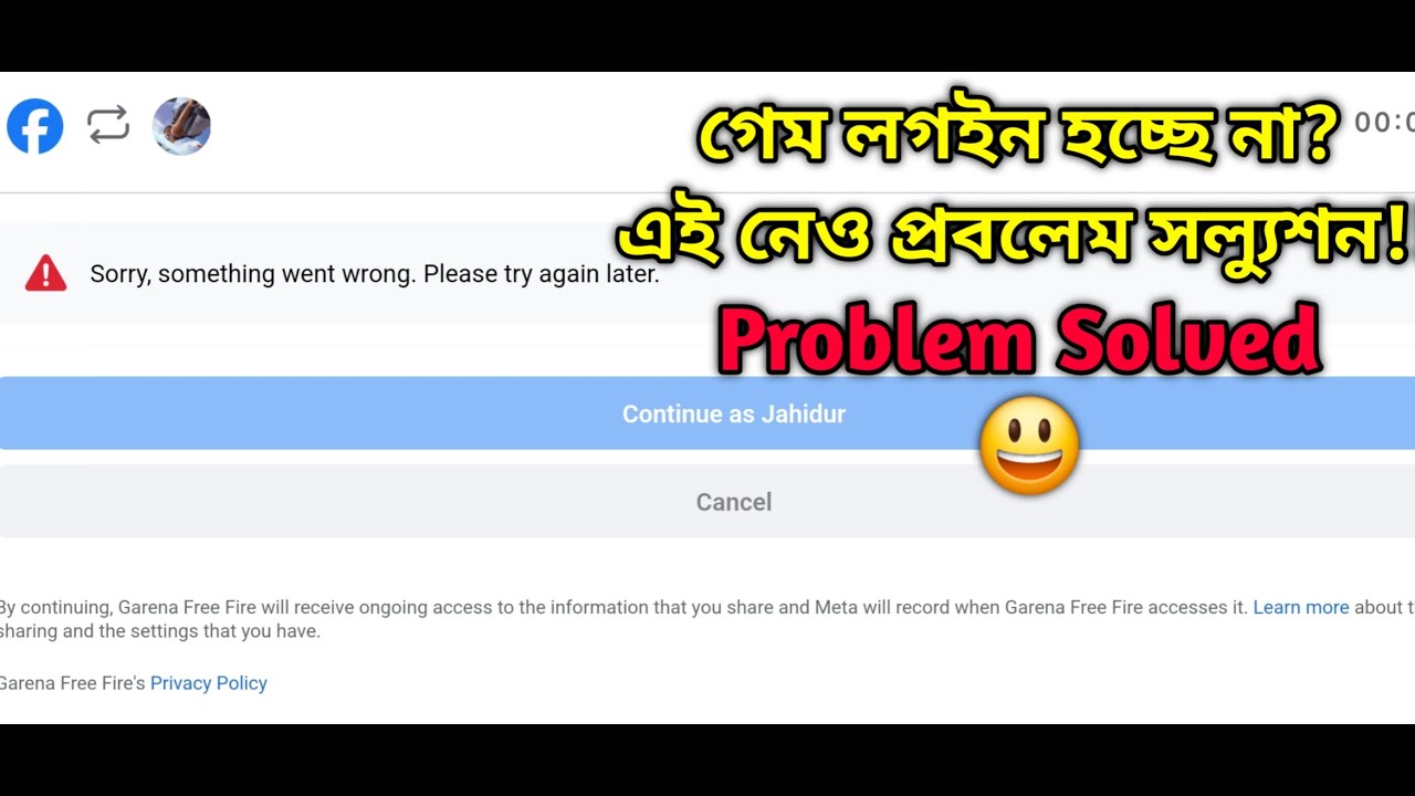 Unable To Login Free Fire ID Problem Solution || Sorry, Something Went Wrong, Please Try Again Later