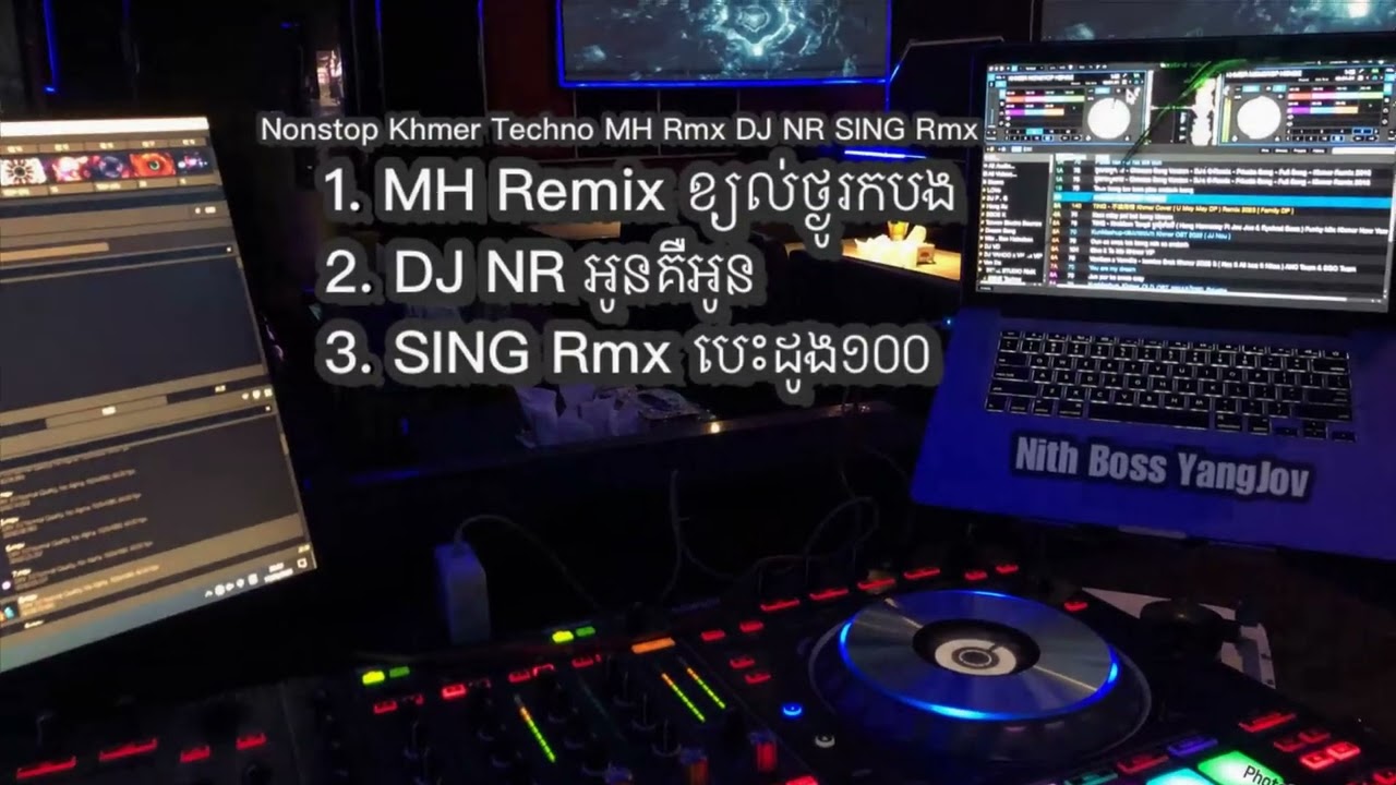 Nonstop Techno❤MH Remix ខ្យល់ថ្ងូរកបង+DJ NR អូនគឺអូន+SING Rmx បេះដូង១០០(Nith Boss YangJov)