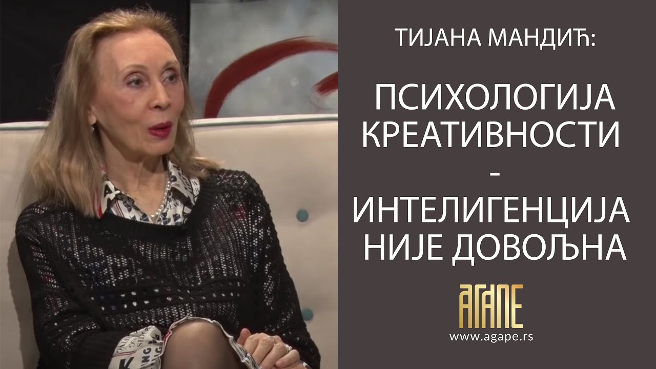 AGAPE: Tijana Mandić - Psihologija kreativnosti - Inteligencija nije dovoljna (06.12.2020)