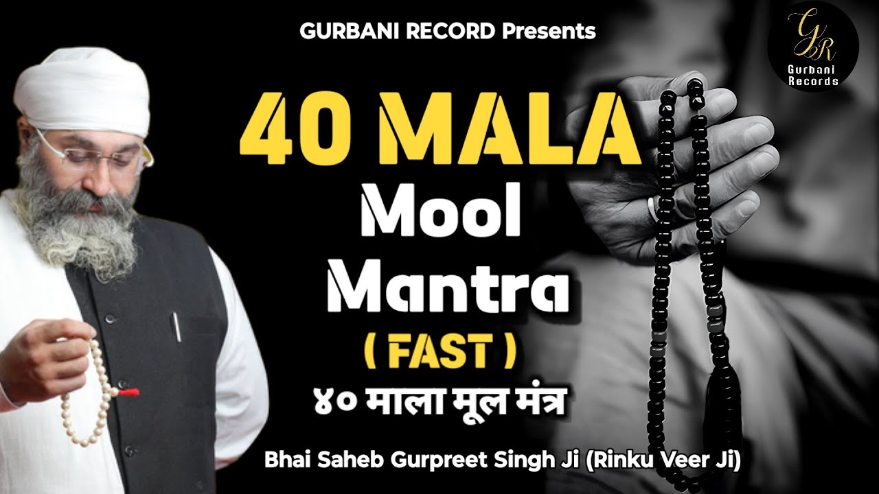 40 MALA MOOL MANTRA (FAST) • BHAI SAHEB GURPREET SINGH JI (RINKU VEER JI) AMRITVELA TRUST