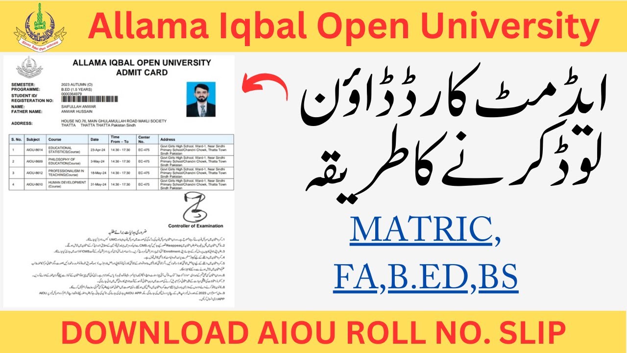 Aiou Roll No. Slip Download 2025 | How to Download Roll No. Slip AIOU | Admit card AIOU