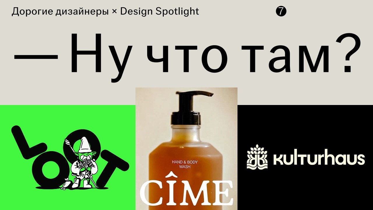 #7 Ну что там? • Калифорнийское пиво, Web3, электростанции и цветочки