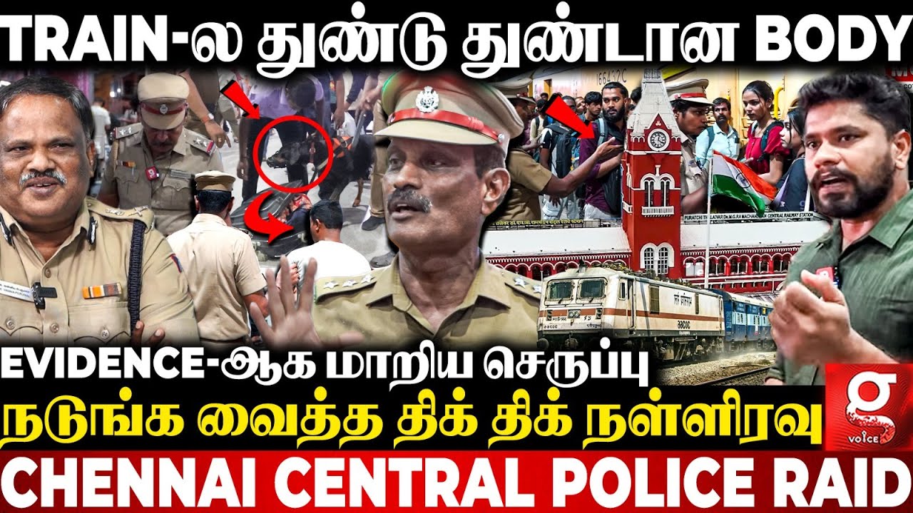 🔴Chennai Central-ஐ திக்குமுக்காட வைத்த சம்பவங்கள்😱மிரட்டும் இரவில் Railway Police Raid | Live Visit