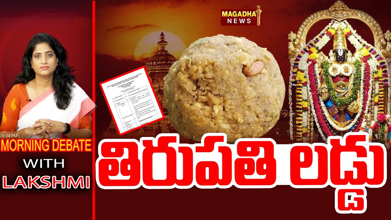 LIVE🔴:తిరుపతి లడ్డు | TTD Adulterated Ghee | Morning Debate With Laxmi |  Magadha News
