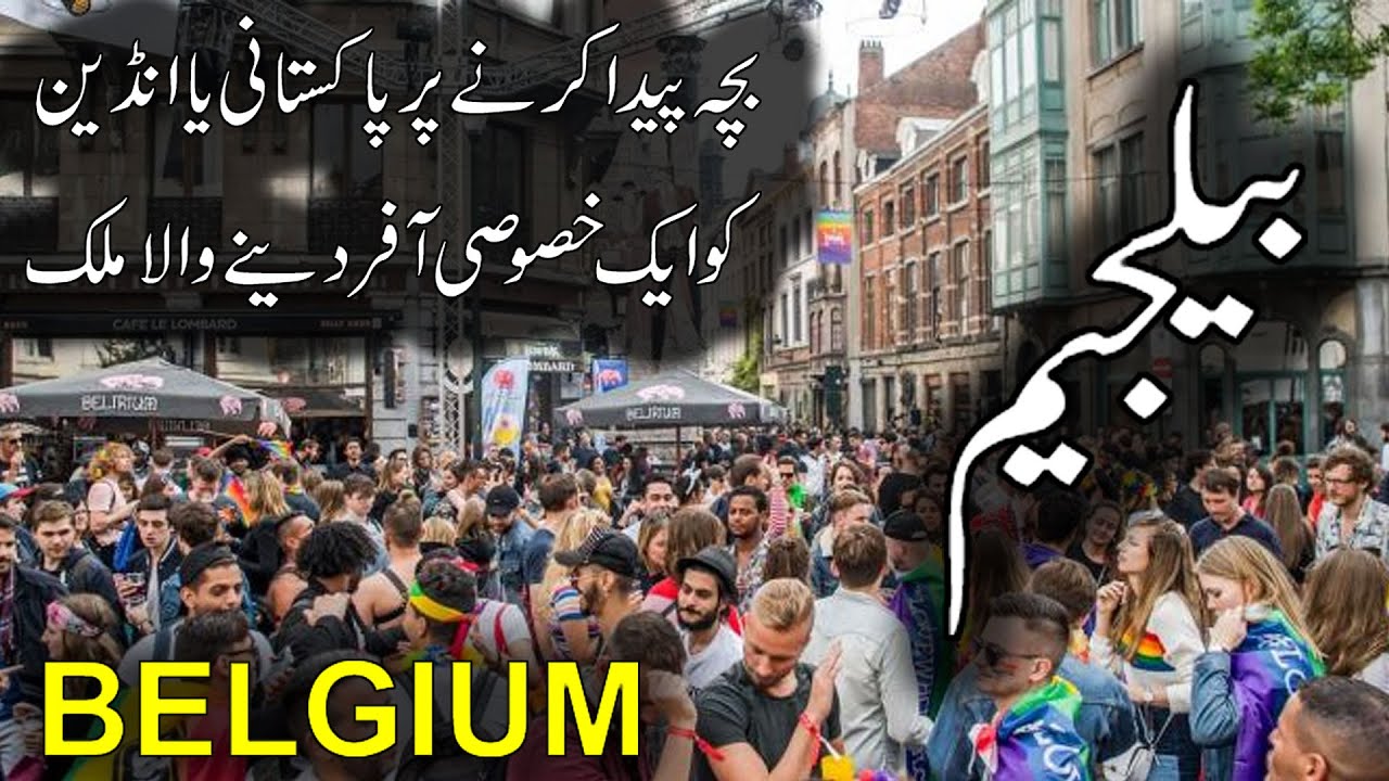 Belgium Documentary in Urdu | Europe Ka Chhupa Hua Khazana | Journey to Belgium | Travel to Belgium