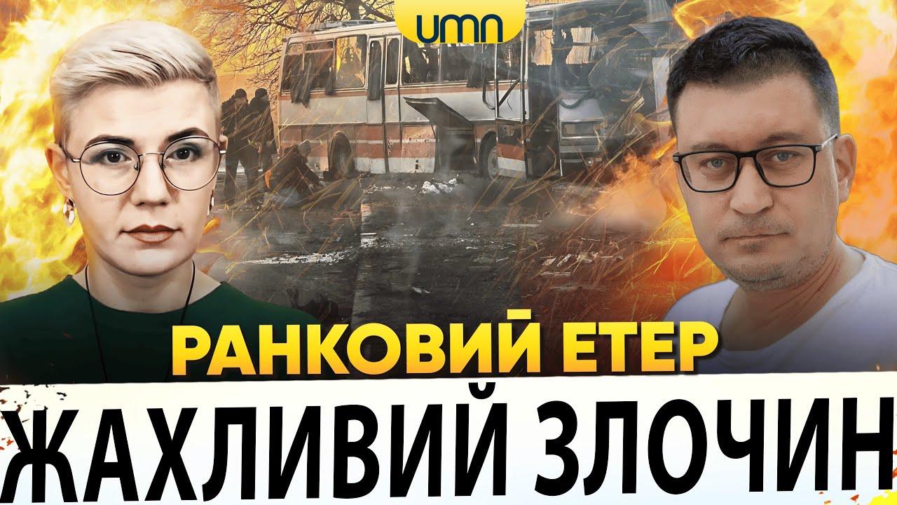 Ранковий Етер | Олександр Чиж, Ірина  Бало