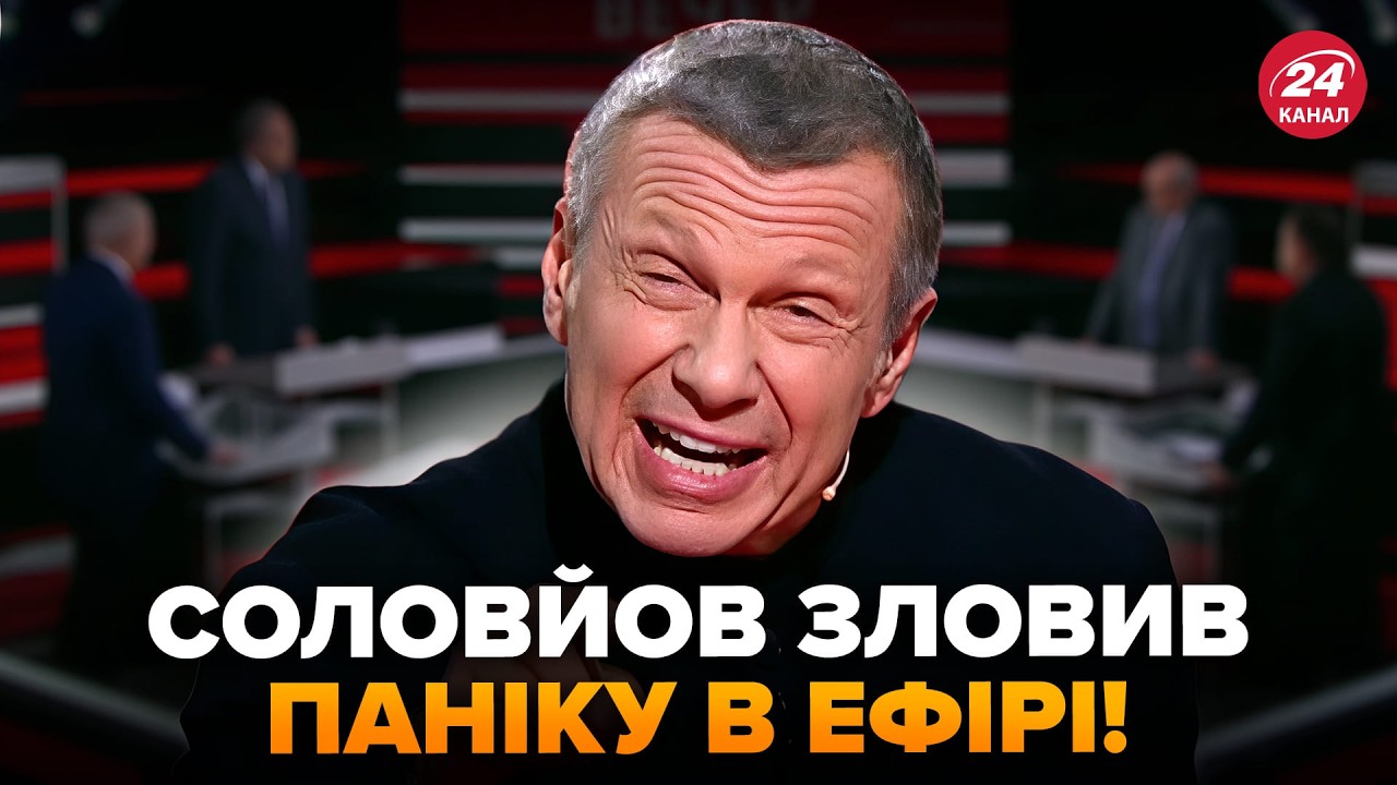 ⚡️Ну и ВОЙ! ЭТОТ эфир СОЛОВЬЕВА запомнят все (ВИДЕО). Орёт из-за КРАХА “СВО”. Гости АЖ ОНЕМЕЛИ