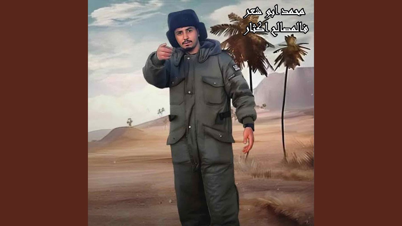 فالمصالح اكثار