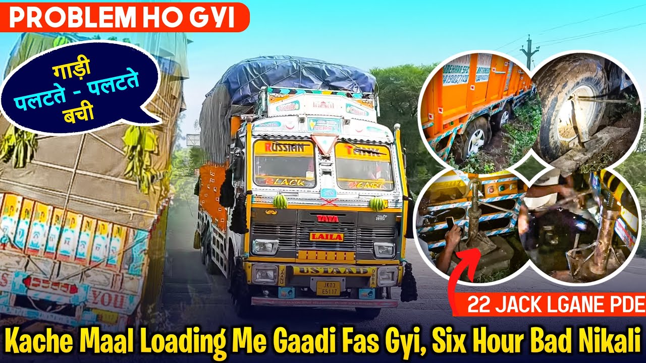 6 Hours Gadi Fasi Rhi | Problem Ho Gyi |  Gadi Ko Risk Ho Gya | Kacha Mall Load Going To Jammu