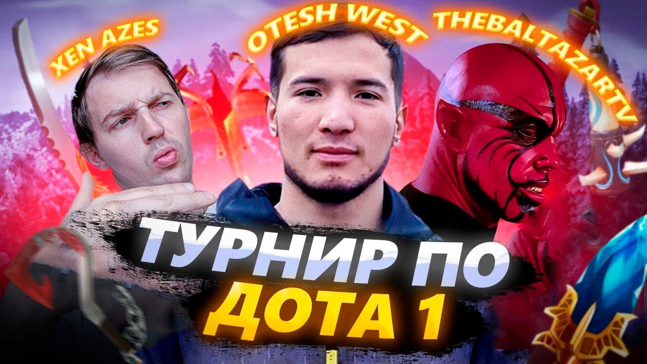 | Турнир  ФИНАЛ !  |  77 VS  NKSTEAM  |     OTESH.WEST     |  Всем Удачи !