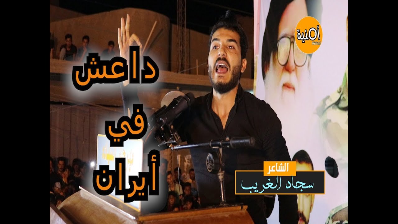 جديد سجاد الغريب ll انه ابن الوطن
