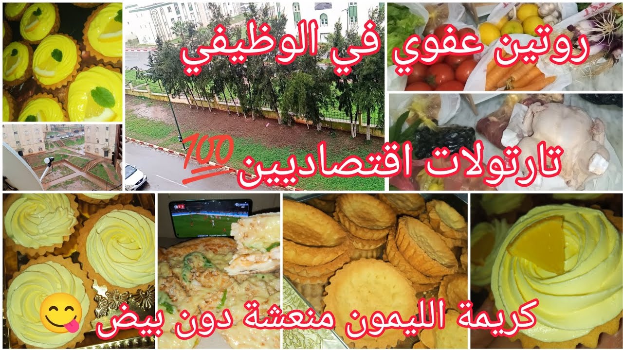 لعشاق🍋‍🟩#تارتولات بذوق 🍋‍🟩 بمقادير بسيطة+سر القرمشة لأطول مدة كريمة الليمون دون بيض منعشة اقتصادية 💯