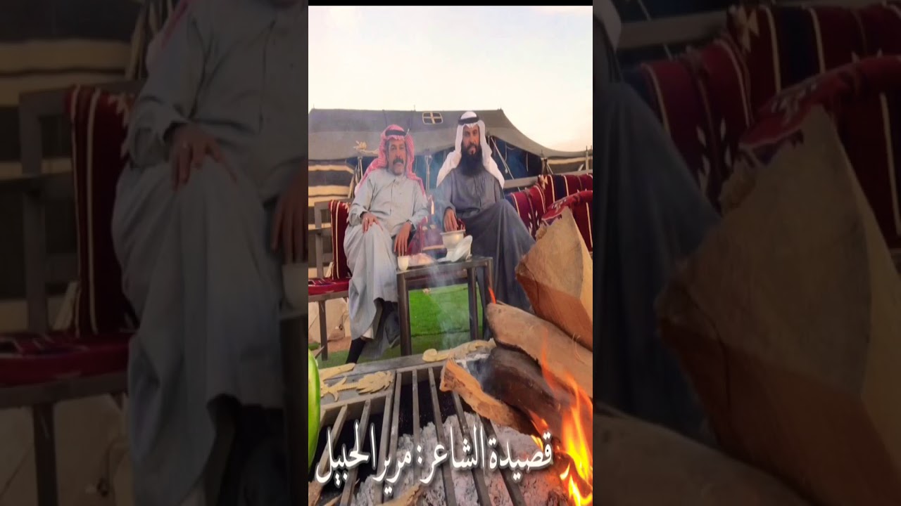 ‏قصيدة ياهضياب الشاعر مرير الحبيل