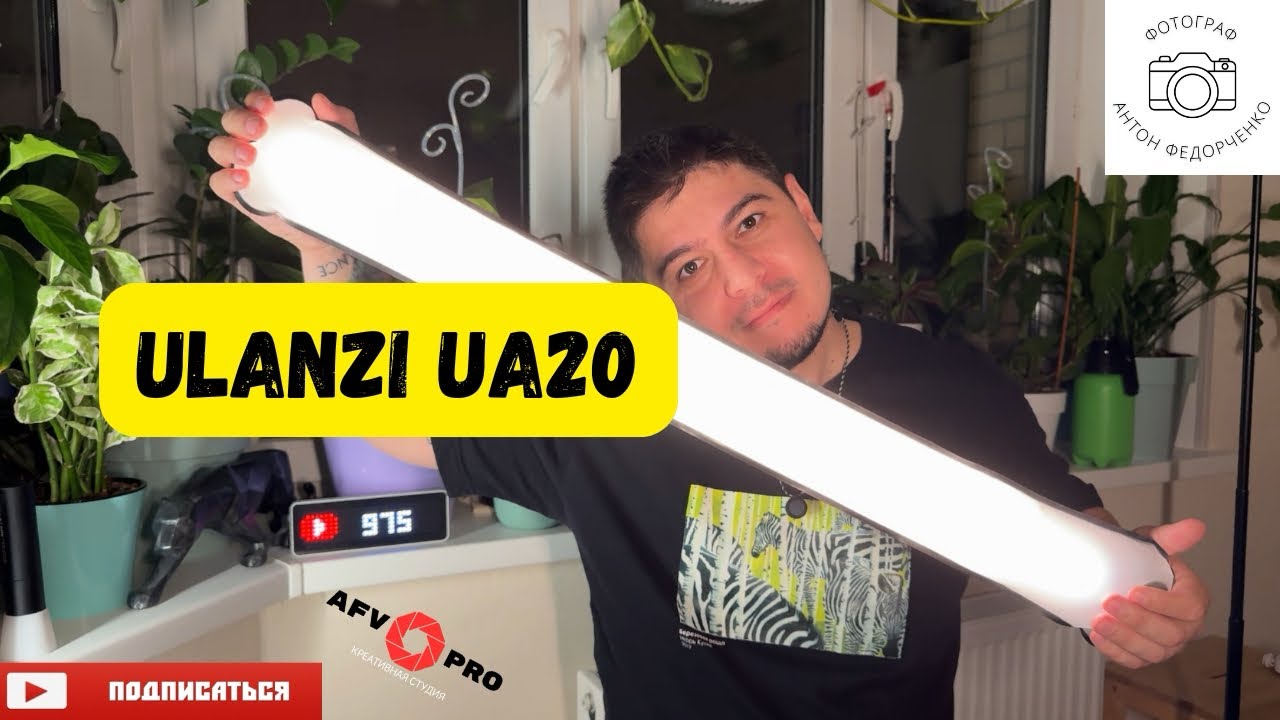 Ulanzi UA20 свет для фото и видео съемки #ulanzi #light #блог