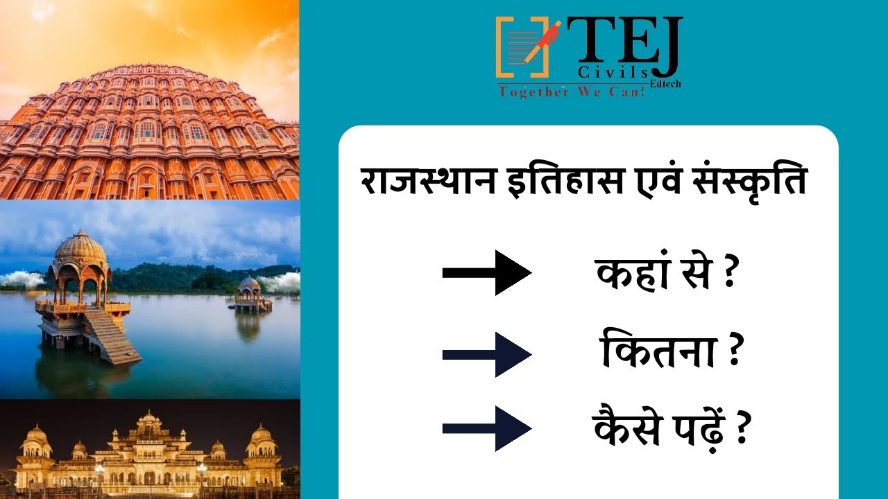 How to Cover Rajasthan History  for RAS 2024 Vacancy #ras2024 #tejcivils #rajasthan #history #jaipur