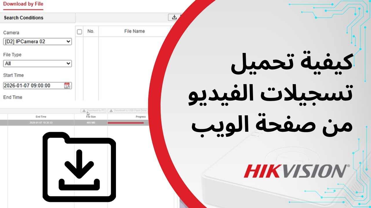 كيفية تحميل تسجيلات الفيديو من صفحة الويب