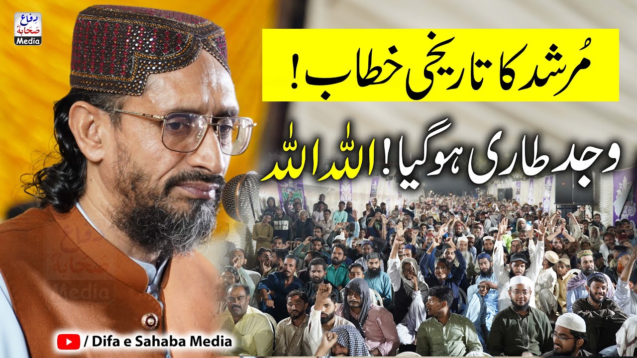 Allama Farooqi Speech In Khokhrapar Malir Karachi | فاروقی صاحب پر وجد طاری ہوگیا