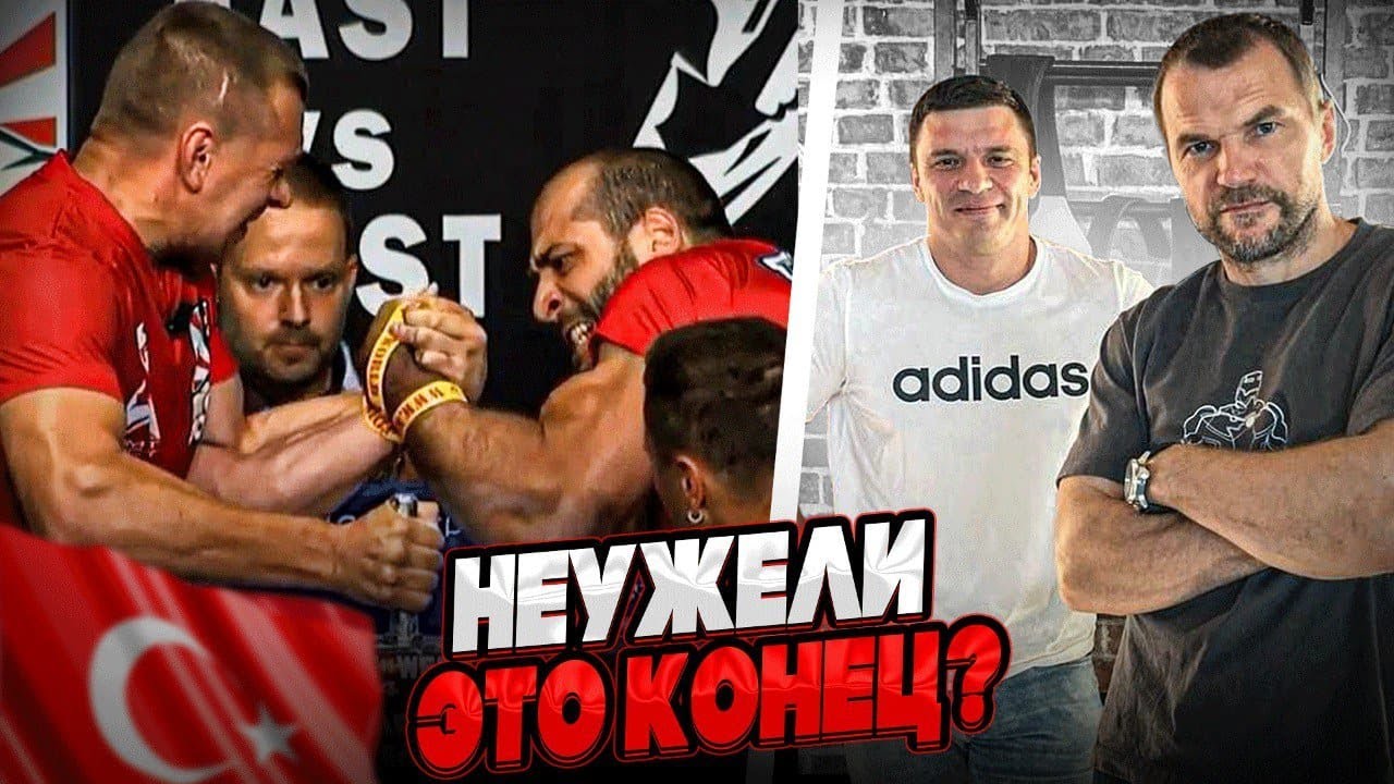 Почему Дадикян был таким жестким в поединке с Жохом? Разбор главных армфайтов шоу EAST VS WEST!