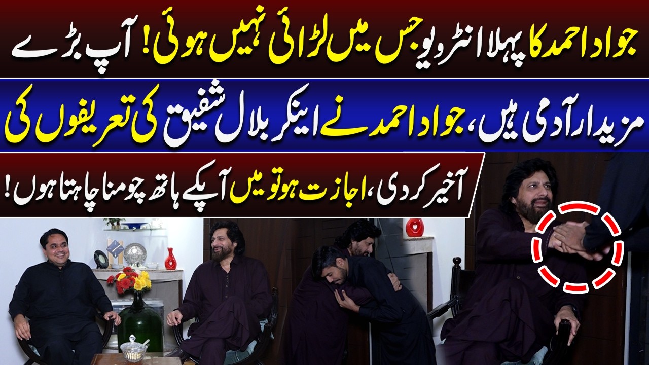 Jawad Ahmed's Latest Interview! Anchor ko Kya Keh Diya? | Daikhna Paray Ga | 20 March 2026