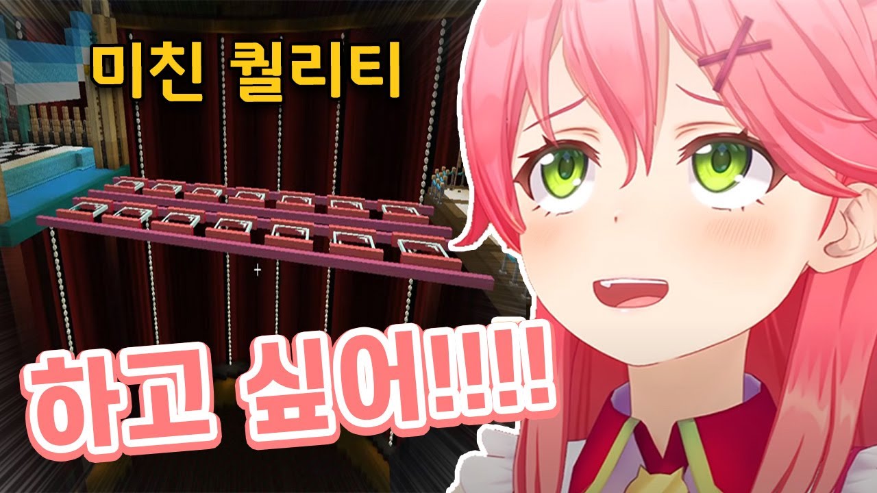 오징어게임이 너무 하고 싶은 미코치ㅋㅋㅋㅋㅋㅋ [사쿠라 미코 / 홀로라이브]