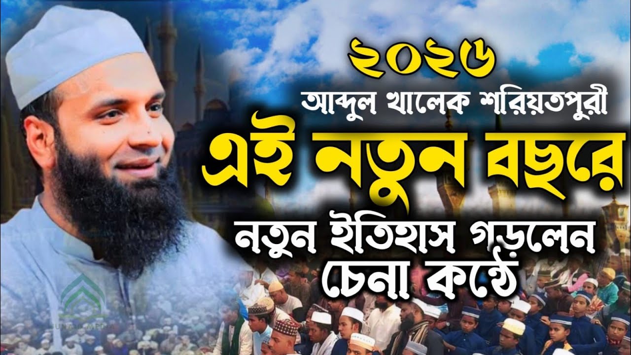 লালন ফকির,সাঁইজিকে নিয়ে সুন্দর একটি গজল গাইলেন । আব্দুল খালেক শরীয়তপুরী।