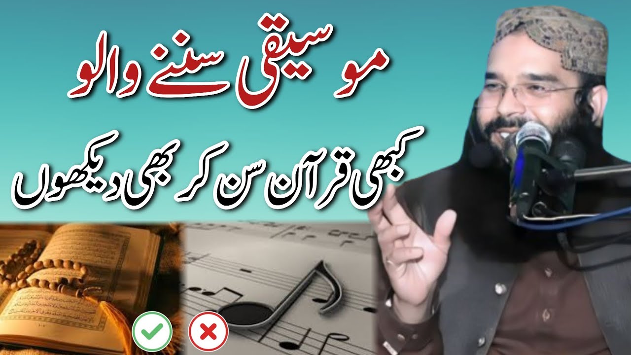 tilawat quran by || Qari Binyameen Abid || Bilal CD Canter