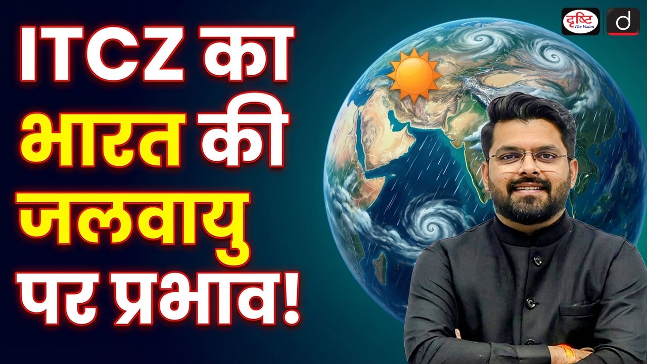 ITCZ Explained: Indian Monsoon & Pressure Belts | UPSC | Geography | Drishti IAS